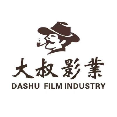 浙江大叔影視 行業(yè)見(jiàn)證下的專業(yè)影視策劃力量